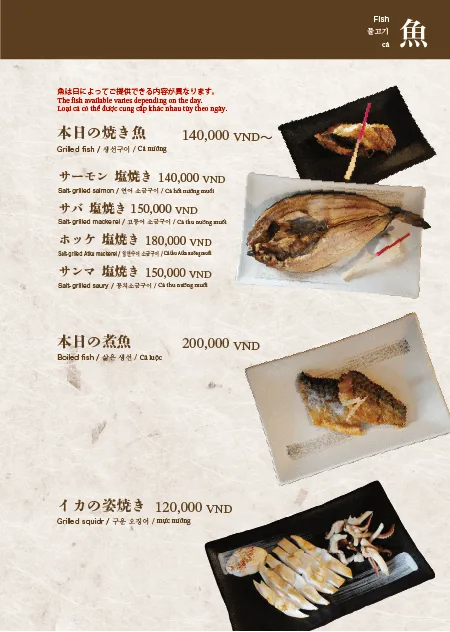 [Dinner] 魚