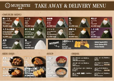 [Take Away & Delivery] おむすび/お惣菜/ドリンク